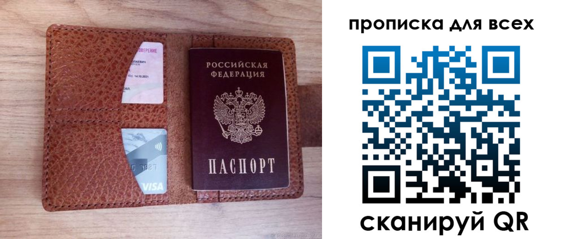 прописка в Изобильном