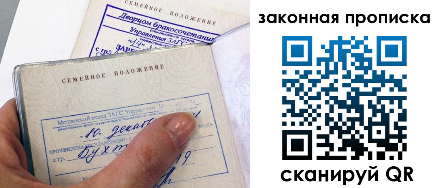 прописка поиск в Изобильном