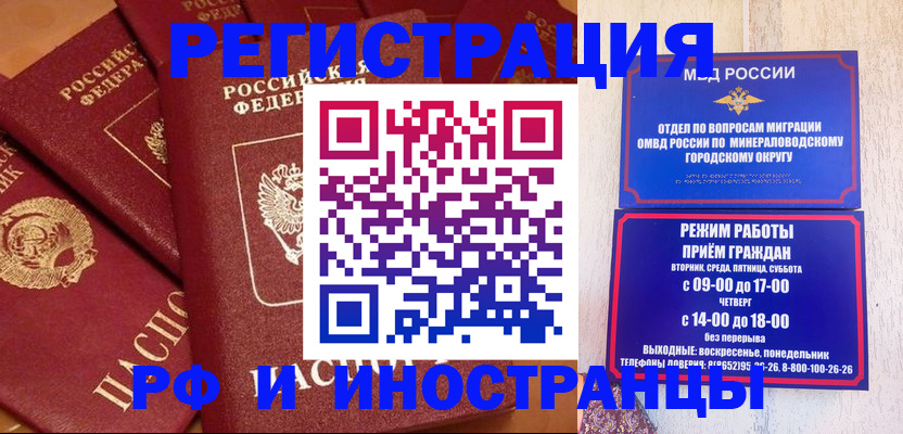 прописка паспорт в Изобильном