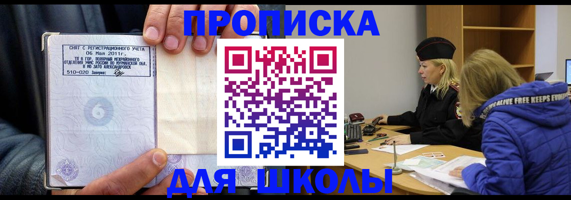 купить прописку в Изобильном