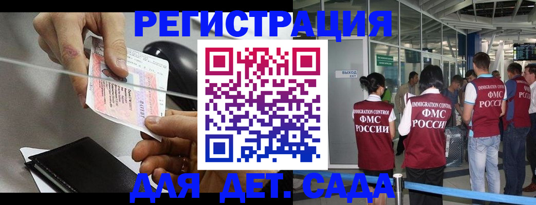 временная регистрация для школы в Изобильном
