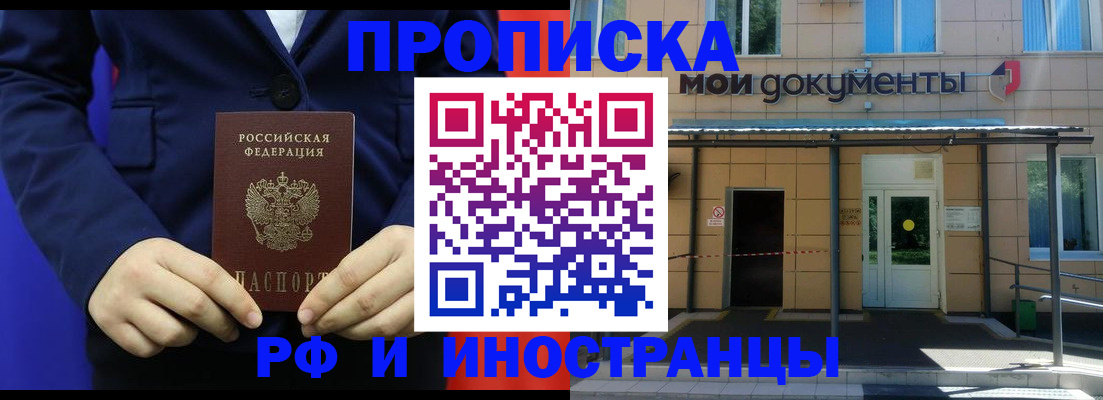 временная регистрация законно в Изобильном