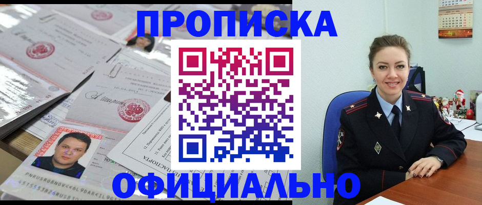 временная регистрация в Изобильном