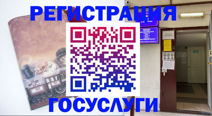 временная регистрация госуслуги в Изобильном