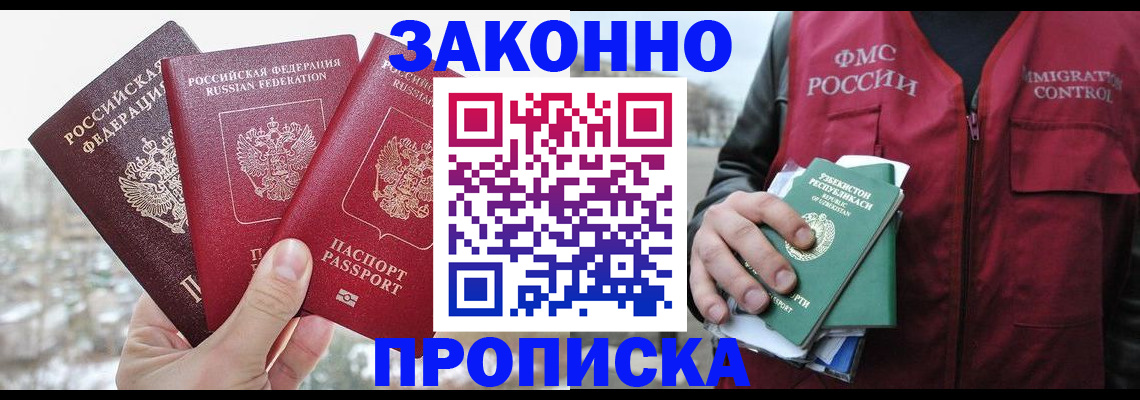временная регистрация поиск в Изобильном