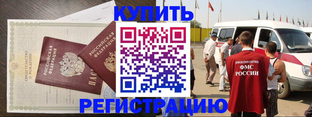 временная регистрация адрес в Изобильном