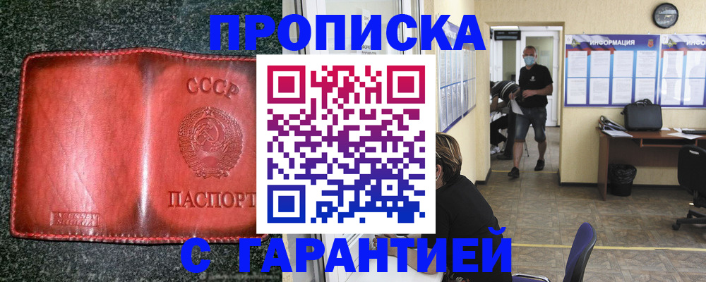 прописка гарантия в Изобильном