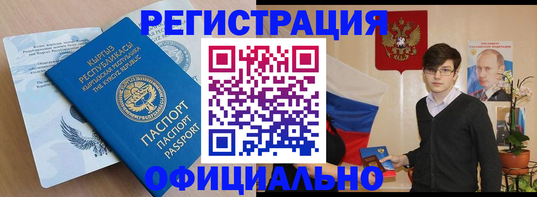 прописка ребенка в Изобильном