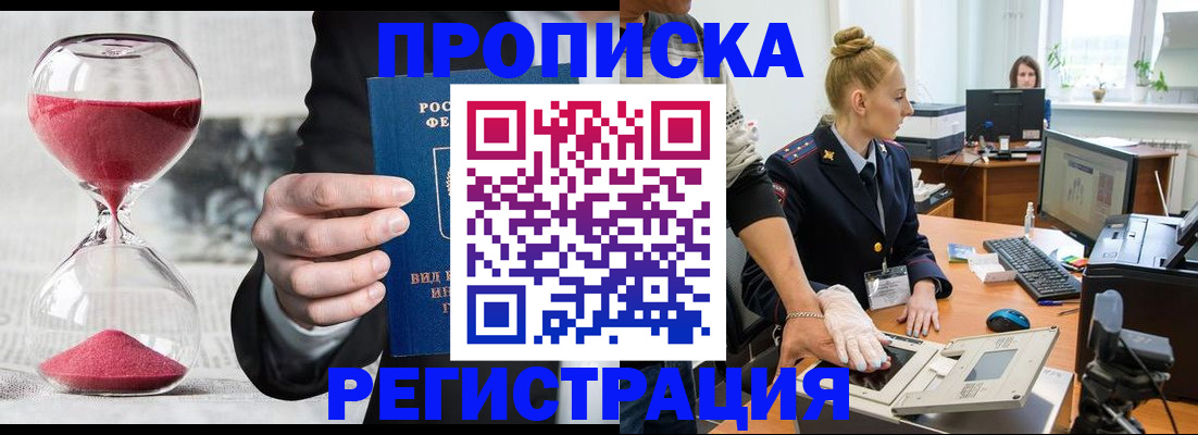 прописка гарантия в Изобильном